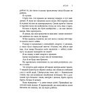 Сповіді з божевільні. Книга 2. Смертоносні сім'ї