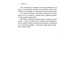Сповіді з божевільні. Книга 2. Смертоносні сім'ї