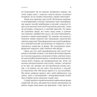 Обсесивно-компульсивні переживання. Перспектива гештальт-терапії