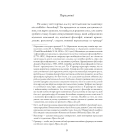 Страх і трепет. Діалектична лірика
