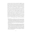 Страх і трепет. Діалектична лірика