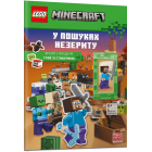 LEGO® Minecraft®. У пошуках незериту. Шукай і поєднуй. Грай зі стикерами (+ мініфігурка)