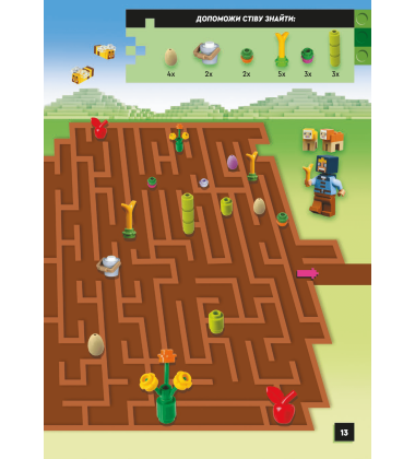 LEGO® Minecraft®. У пошуках незериту. Шукай і поєднуй. Грай зі стикерами (+ мініфігурка)