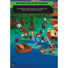 LEGO® Minecraft®. У пошуках незериту. Шукай і поєднуй. Грай зі стикерами (+ мініфігурка)
