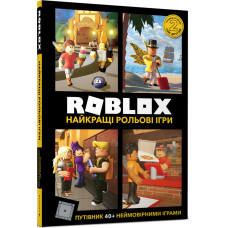 Roblox. Найкращі рольові ігри