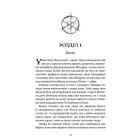 Боговбивця. Книга 1 (Занепалі боги) (Limited edition)