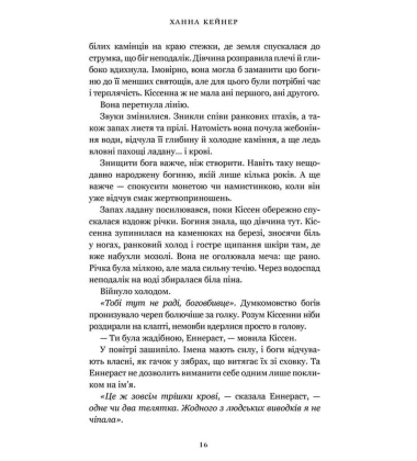 Боговбивця. Книга 1 (Занепалі боги) (Limited edition)