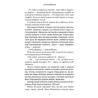 Боговбивця. Книга 1 (Занепалі боги) (Limited edition)