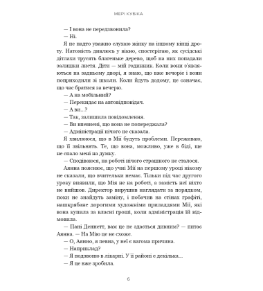 Хороша дівчинка (Limited Edition)