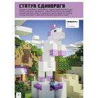 Minecraft. Неймовірні дрібні споруди