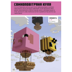 Minecraft. Першокласні дрібні споруди