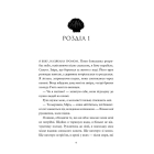 Компас і клинок. Книга 1