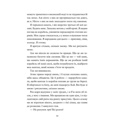 Компас і клинок. Книга 1