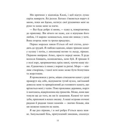 Компас і клинок. Книга 1