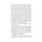 Компас і клинок. Книга 1