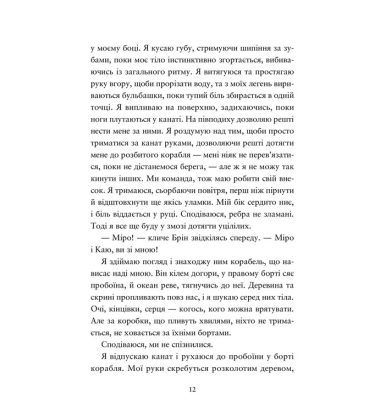 Компас і клинок. Книга 1