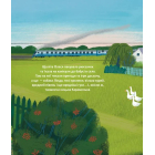 Таємне життя Карамельки