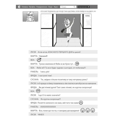 Клуб червоних кедів. Книга 7. Секретики онлайн!