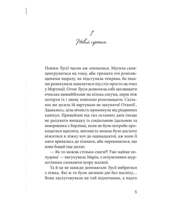 Клуб червоних кедів. Книга 7. Секретики онлайн!