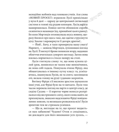 Клуб червоних кедів. Книга 7. Секретики онлайн!