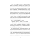 Мермедуза. Книга 5 (Легенди Морського Аду)