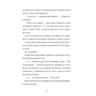 Мермедуза. Книга 5 (Легенди Морського Аду)