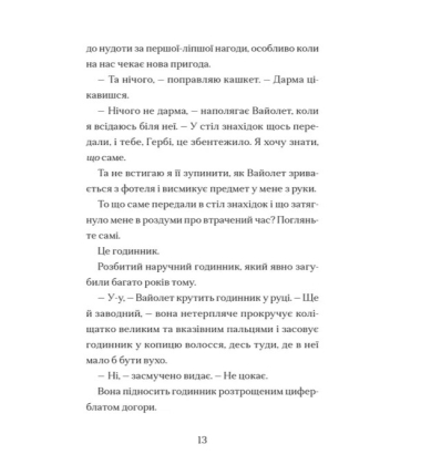 Мермедуза. Книга 5 (Легенди Морського Аду)