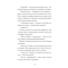 Мермедуза. Книга 5 (Легенди Морського Аду)