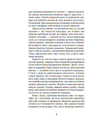Життя після штучного інтелекту