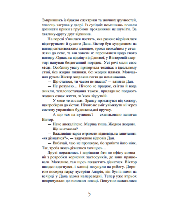Життя після штучного інтелекту