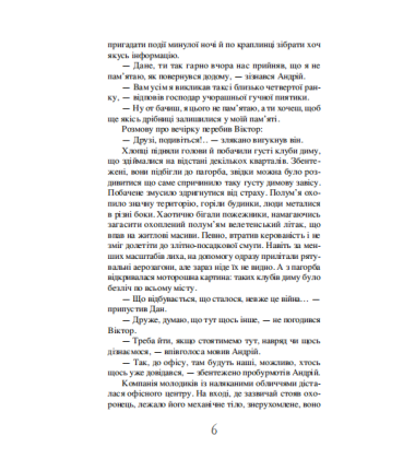 Життя після штучного інтелекту