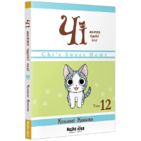 Чі. Життя однієї киці. Том 12