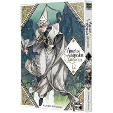 Ательє чаклунських капелюхів. Том 12