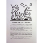 Пригоди бравого вояка Швейка