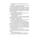 Кривава Роуз. Книга 2 (Банда)