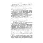 Кривава Роуз. Книга 2 (Банда)