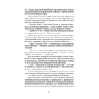 Кривава Роуз. Книга 2 (Банда)