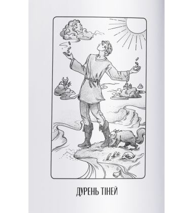 Абатство тіней. Книга 4 (Творець заклинань)