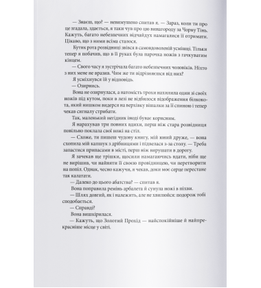 Абатство тіней. Книга 4 (Творець заклинань)