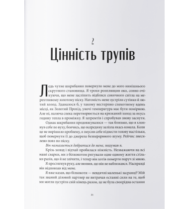 Абатство тіней. Книга 4 (Творець заклинань)
