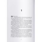 Цитонікиня. Книга 3 (Стелла)