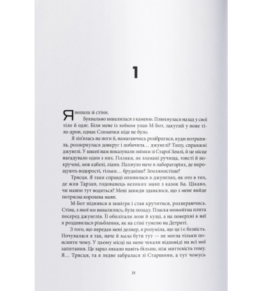 Цитонікиня. Книга 3 (Стелла)