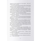 Цитонікиня. Книга 3 (Стелла)