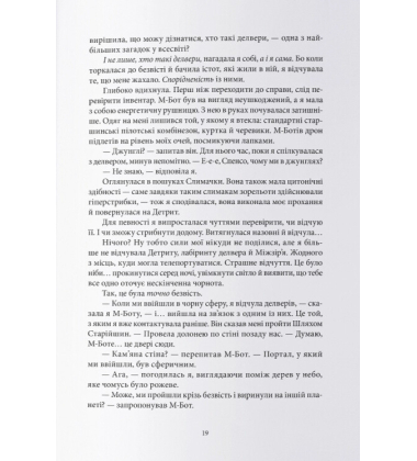 Цитонікиня. Книга 3 (Стелла)
