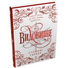 Каравал. Книга 3,5. Видовище. Святкова новела про всесвіт Каравалу (подарункове видання)