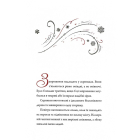 Каравал. Книга 3,5. Видовище. Святкова новела про всесвіт Каравалу (подарункове видання)