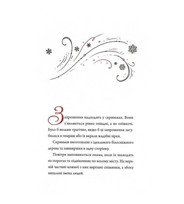 Каравал. Книга 3,5. Видовище. Святкова новела про всесвіт Каравалу (подарункове видання)