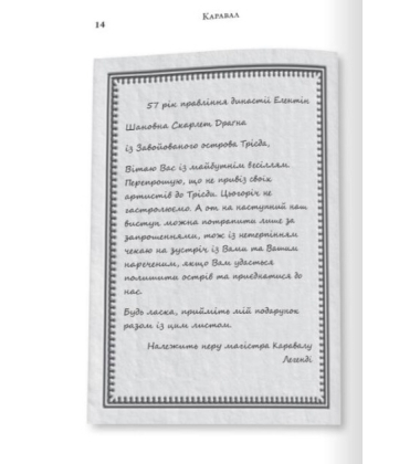 Каравал. Книга 1 (подарункове видання)