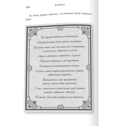 Каравал. Книга 1 (подарункове видання)