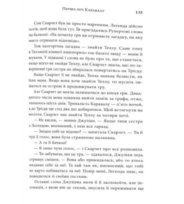 Каравал. Книга 1 (подарункове видання)